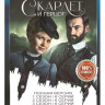 Мисс Скарлет и Герцог 5 Сезонов (30 серий) на DVD