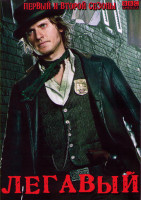 Изображение товара Легавый 1,2 Сезоны (23 серии) (4DVD)