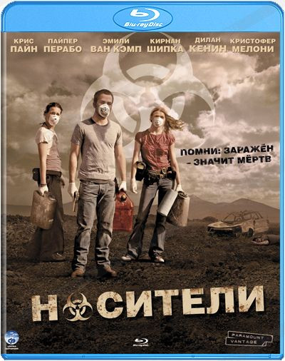 Носители (Blu-ray) на Blu-ray