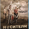 Носители (Blu-ray) на Blu-ray