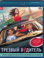 Изображение товара Трезвый водитель (Blu-ray)*