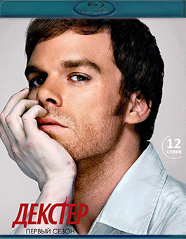 Декстер 1 Сезон (12 серий) (2 Blu-ray)* на Blu-ray