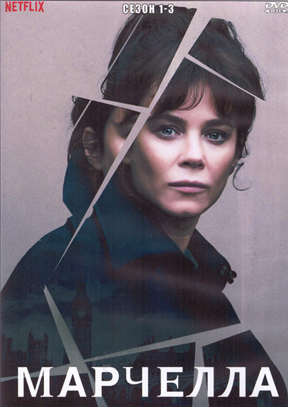 Марчелла 1-3 Сезон (4DVD) на DVD Марчелла 1-3 Сезон (4DVD) на DVD