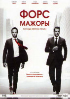 Изображение товара Форс мажоры 2 Сезон (12 серий) (2 DVD)