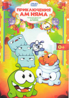Изображение товара Приключения Ам Няма 4 Сезона (60 серий)