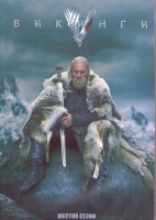 Изображение товара Викинги 6 Сезон (20 серий) (4DVD)