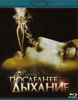 Последнее дыхание (На последнем дыхании) (Blu-ray)* на Blu-ray