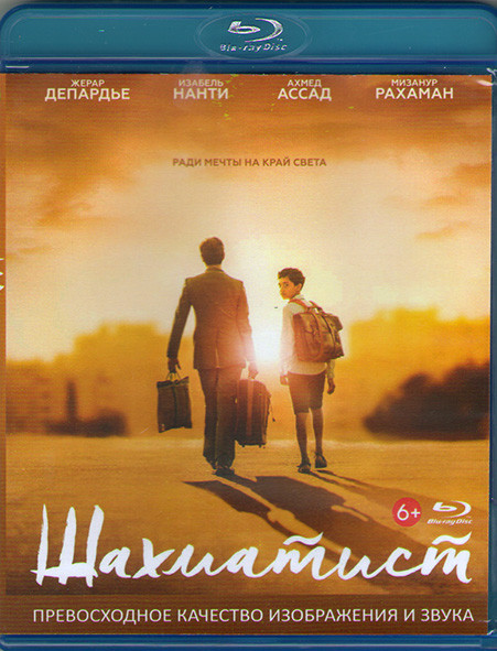 Шахматист (Blu-ray)* на Blu-ray Шахматист (Blu-ray)* на Blu-ray