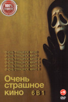 Изображение товара Очень страшное кино 6в1