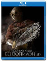 Изображение товара Техасская резня бензопилой 3D+2D (Blu-ray 50GB)