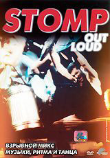 Stomp Out Loud  на DVD