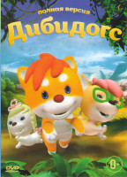 Изображение товара Дибидогс 8 частей