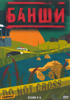 Изображение товара Банши 3,4 Сезон (4DVD)