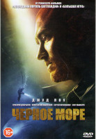 Изображение товара Черное море