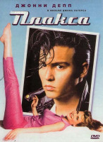 Изображение товара Плакса