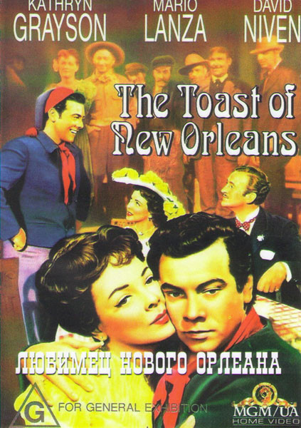 Любимец Нового Орлеана на DVD