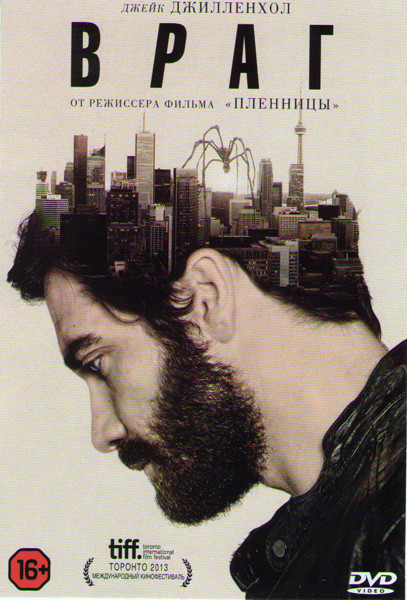 Враг на DVD Враг на DVD