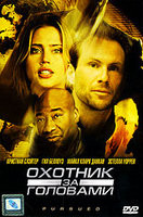 Охотник за головами на DVD Охотник за головами на DVD