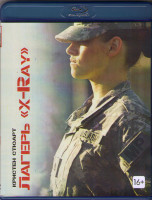 Изображение товара Лагерь X-Ray (Blu-ray)