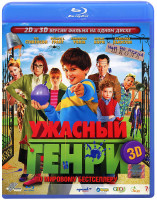 Изображение товара Ужасный Генри 2D+3D (Blu-ray)