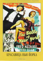 Изображение товара Красавица Нью Йорка