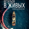 Остаться в живых (Blu-ray)* на Blu-ray