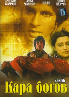 Изображение товара Кара богов