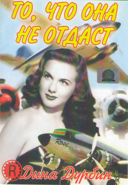 То что она не отдаст на DVD