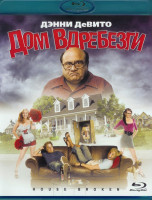 Изображение товара Дом вдребезги (Blu-ray)*
