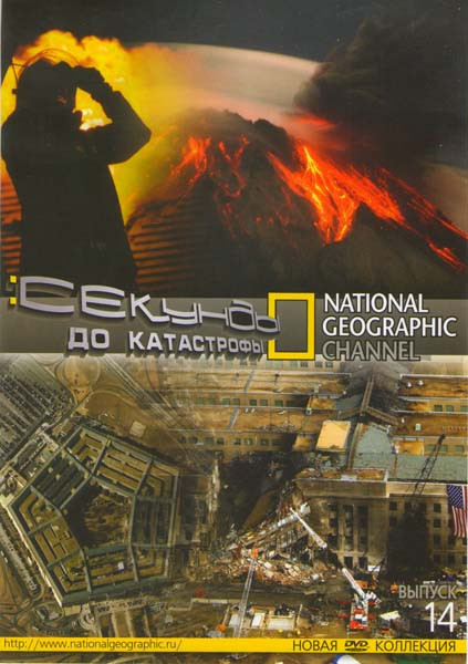 National Geographic 14 Секунды до катастрофы (22 серии) на DVD