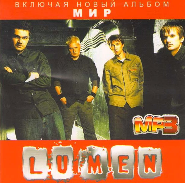 Lumen Мир (MP3) на DVD