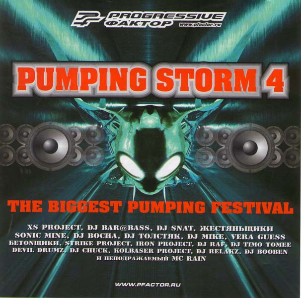 Progressive Фактор Pumping Storm 4 (CD) на DVD