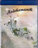Изображение товара Лейтенант (Blu-ray)