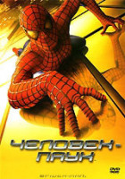 Изображение товара Человек Паук