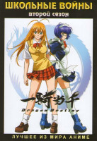 Изображение товара Школьные войны 2 Сезон (12 серий)