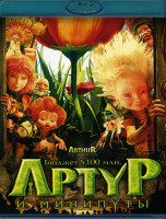 Изображение товара Артур и минипуты (Blu-ray)*