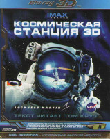 Изображение товара Космическая станция 3D+2D (Blu-ray)