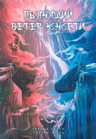 Изображение товара Пьянящий ветер юности 1 Сезон 1 Часть (20 серий) (4DVD)