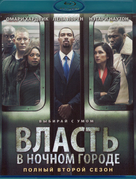 Власть в ночном городе 2 Сезон (2 Blu-ray)* на Blu-ray