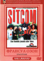 Изображение товара Крысятник