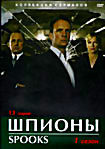 Шпионы - 1-2 сезоны (2 dvd) на DVD