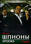 Шпионы - 1-2 сезоны (2 dvd) на DVD Шпионы - 1-2 сезоны (2 dvd) на DVD