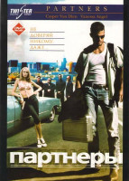 Изображение товара Партнеры 