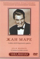 Изображение товара Тайны Бургундского двора 