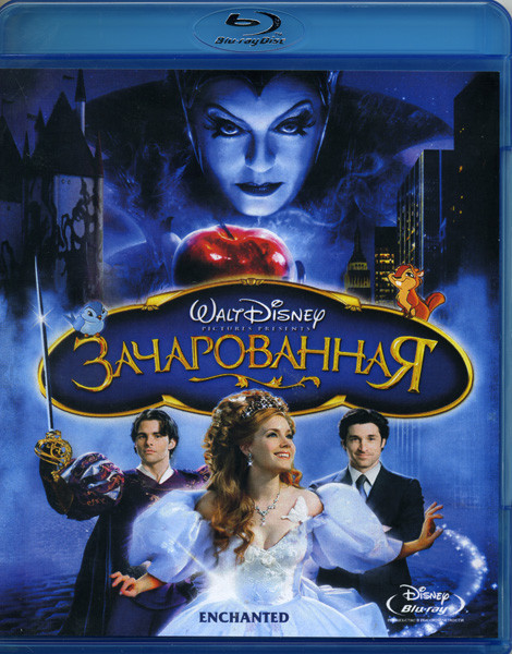Зачарованная (Blu-ray) на Blu-ray Зачарованная (Blu-ray) на Blu-ray
