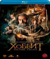Изображение товара Хоббит Пустошь Смауга (Blu-ray)*