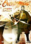 Древняя легенда: История вторая на DVD Древняя легенда: История вторая на DVD