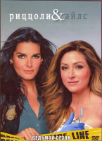 Изображение товара Напарницы (Риццоли и Айлс) 7 Сезон (13 серий) (2DVD)