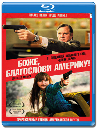 Боже благослови Америку (Blu-ray)* на Blu-ray