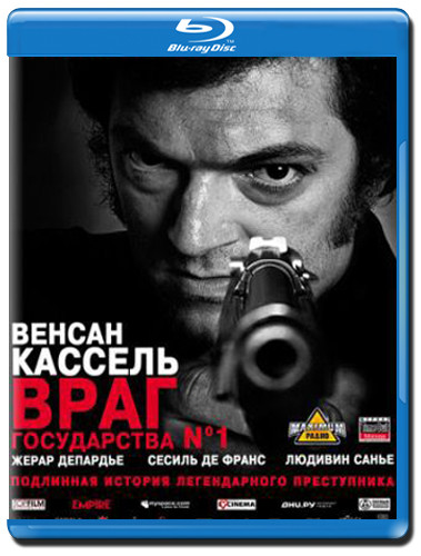 Враг Государства №1 (Blu-ray) на Blu-ray